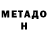 МЕФ кристаллы Haider standoff