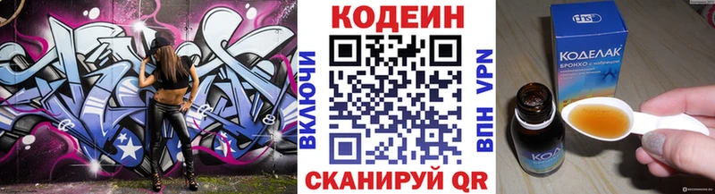 Кодеиновый сироп Lean Purple Drank  дарнет шоп  Игра 