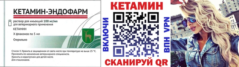 КЕТАМИН VHQ Игра