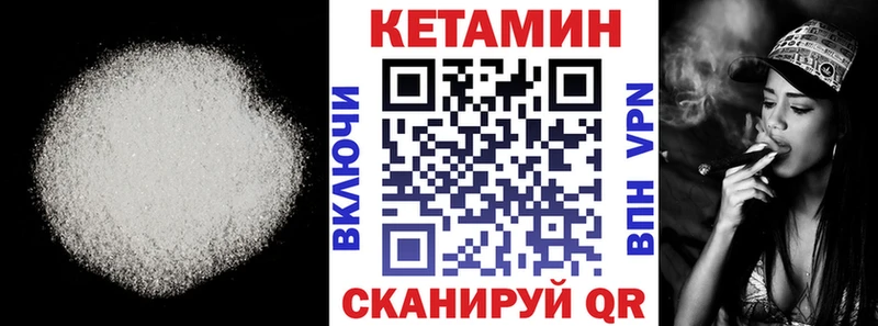 КЕТАМИН VHQ  Игра 