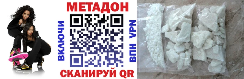 Метадон белоснежный Игра